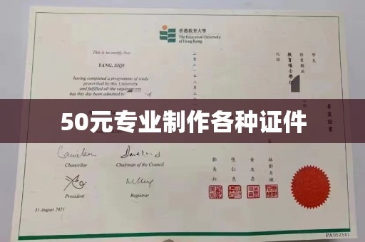 五寨50元专业制作各种证件