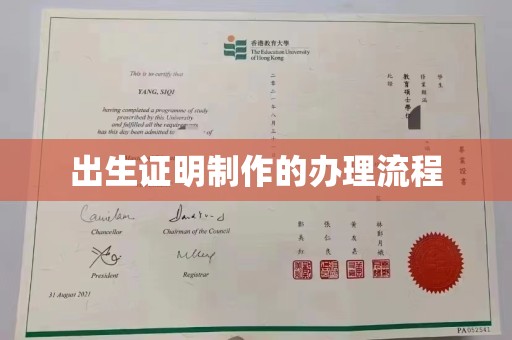 五寨出生证明制作的办理流程