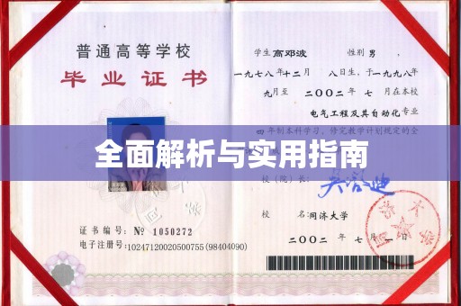 五寨全面解析与实用指南